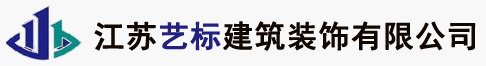 扬州室内外装饰装潢工程