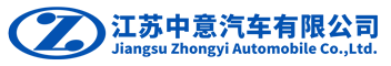 江苏中意汽车有限公司