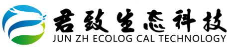 湖南君致生态科技有限公司