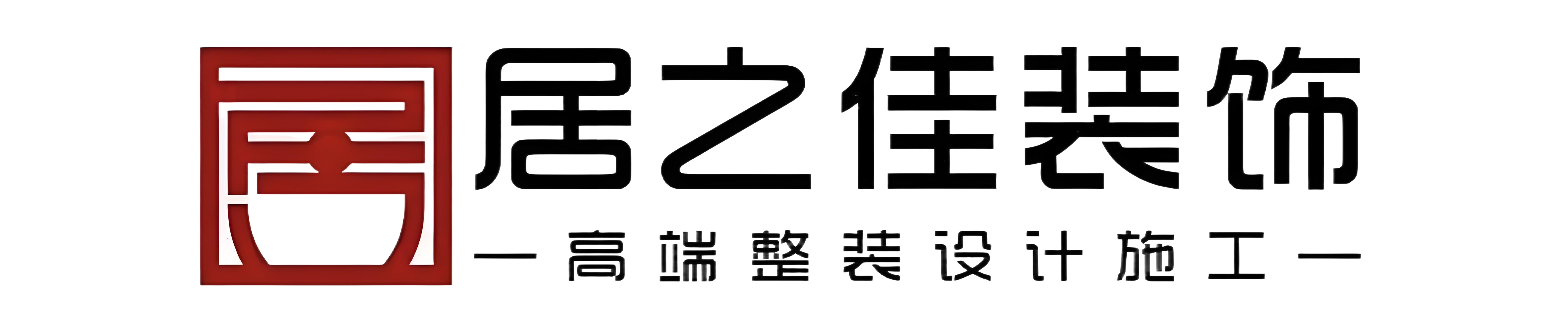 居之佳装饰