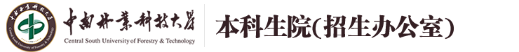 中南林业科技大学