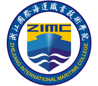 浙江国际海运职业技术学院