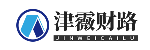 津霺财路