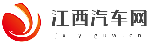 江西汽车网【购车惠