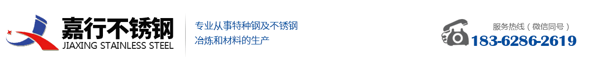 江苏嘉行不锈钢有限公司