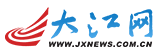 江西大江网＊全国重点新闻网站＊新法制报网络版