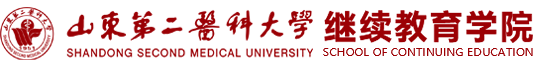 继续教育学院
