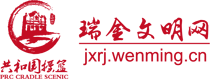 瑞金文明网