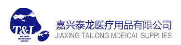 嘉兴泰龙医疗用品有限公司