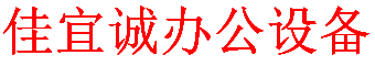 打印机出租