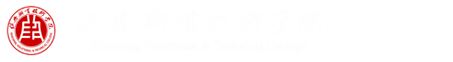 绍兴职业技术学院