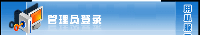 见福便利店后台辅助系统（7115）