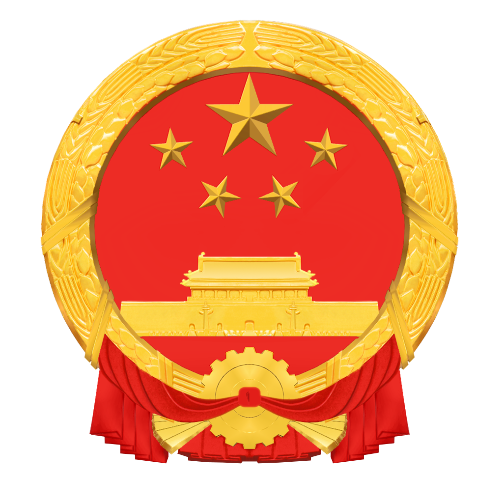 中共锦州高新技术产业开发区（松山新区）工作委员会　锦州高新技术产业开发区（松山新区）管理委员会