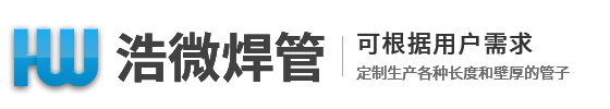 矩形管