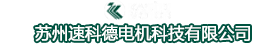 高速电主轴,高速电机,德国进口主轴