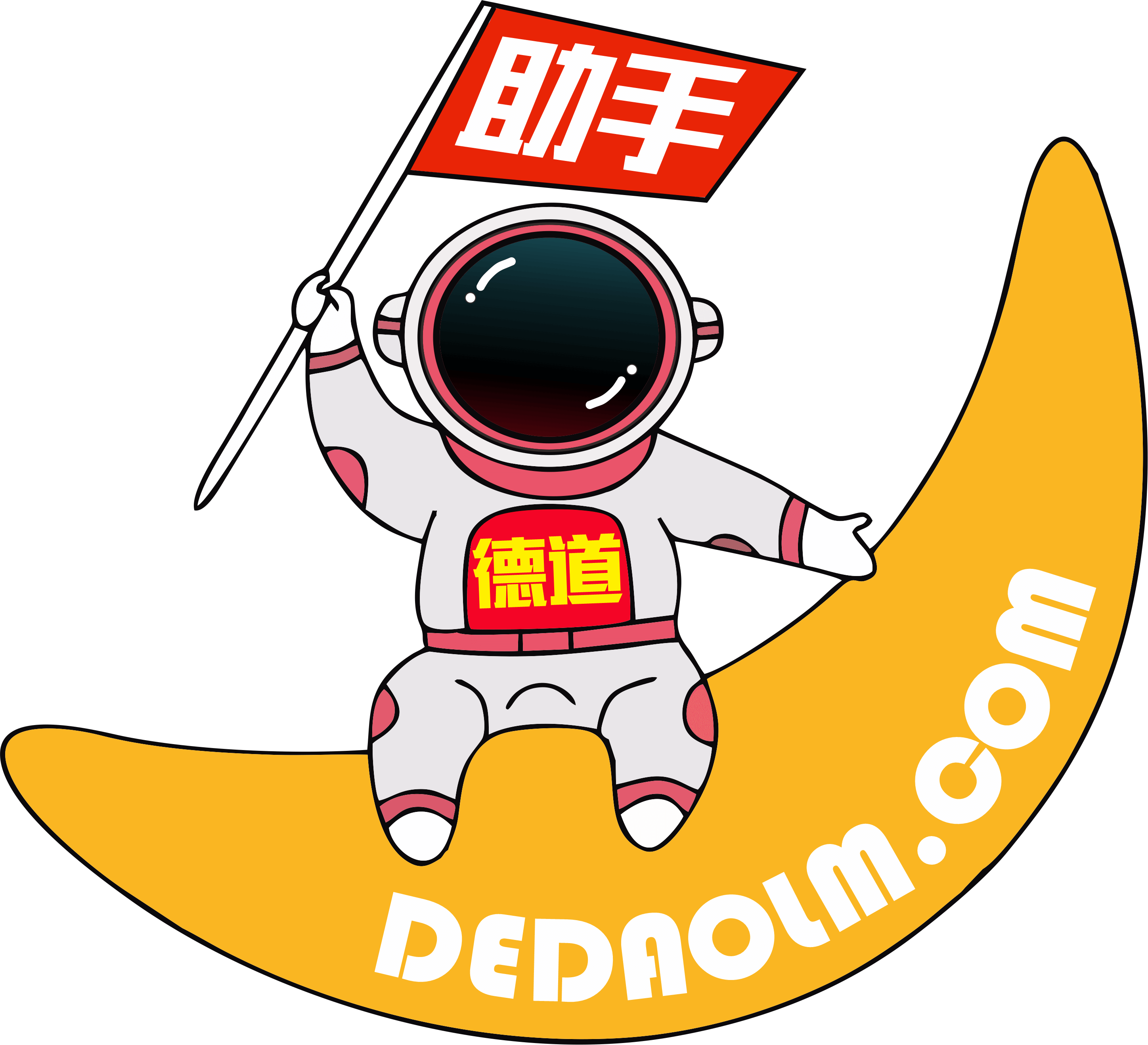 德道助手平台