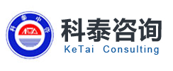科泰咨询