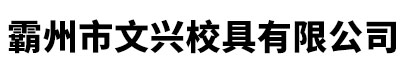学生课桌椅