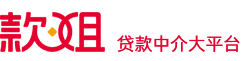 公积金贷款额度