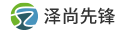 深圳市泽尚先锋科技有限公司