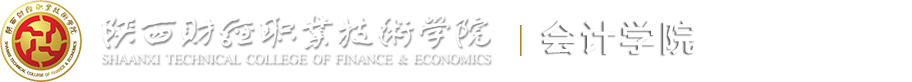 会计学院