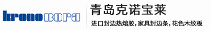 青岛克诺宝莱贸易有限公司