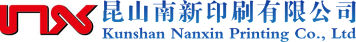 昆山印刷厂│昆山印刷公司│昆山不干胶印刷厂│上海印刷厂家│苏州印刷厂