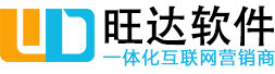 旺达软件