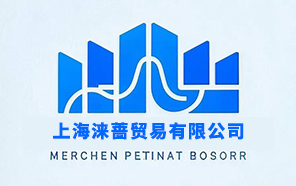 上海涞蔷贸易有限公司