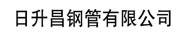 钢花管