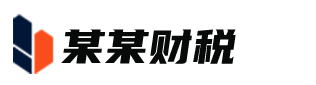 工商注册记账财税公司注册pbootcms网站模板带手机端