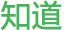 一般旺季去一次拉萨大概要多少钱,去一趟西蔵旅行需要多少钱,去西藏旅游一个人费用一千六百元