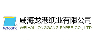 1威海龙港纸业有限公司
