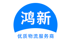 成都到聊城物流公司