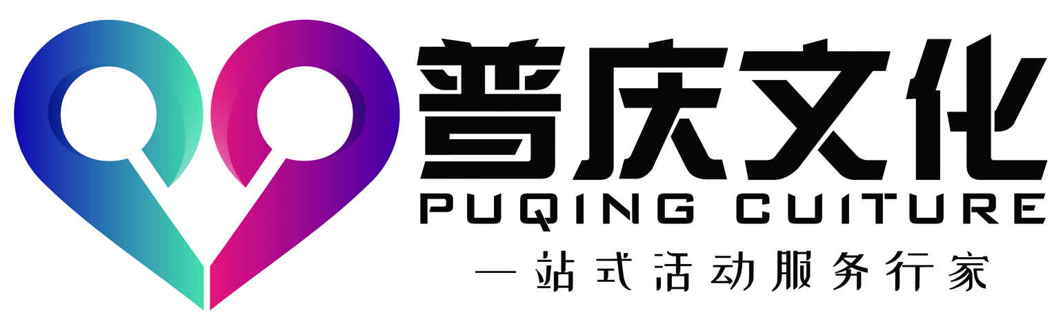 开业庆典策划