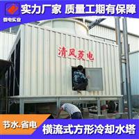 东莞冷却塔,广东冷却塔,横流式冷却塔,广东菱峰冷却塔制造有限公司