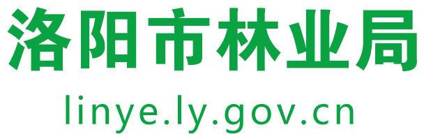 洛阳市林业局