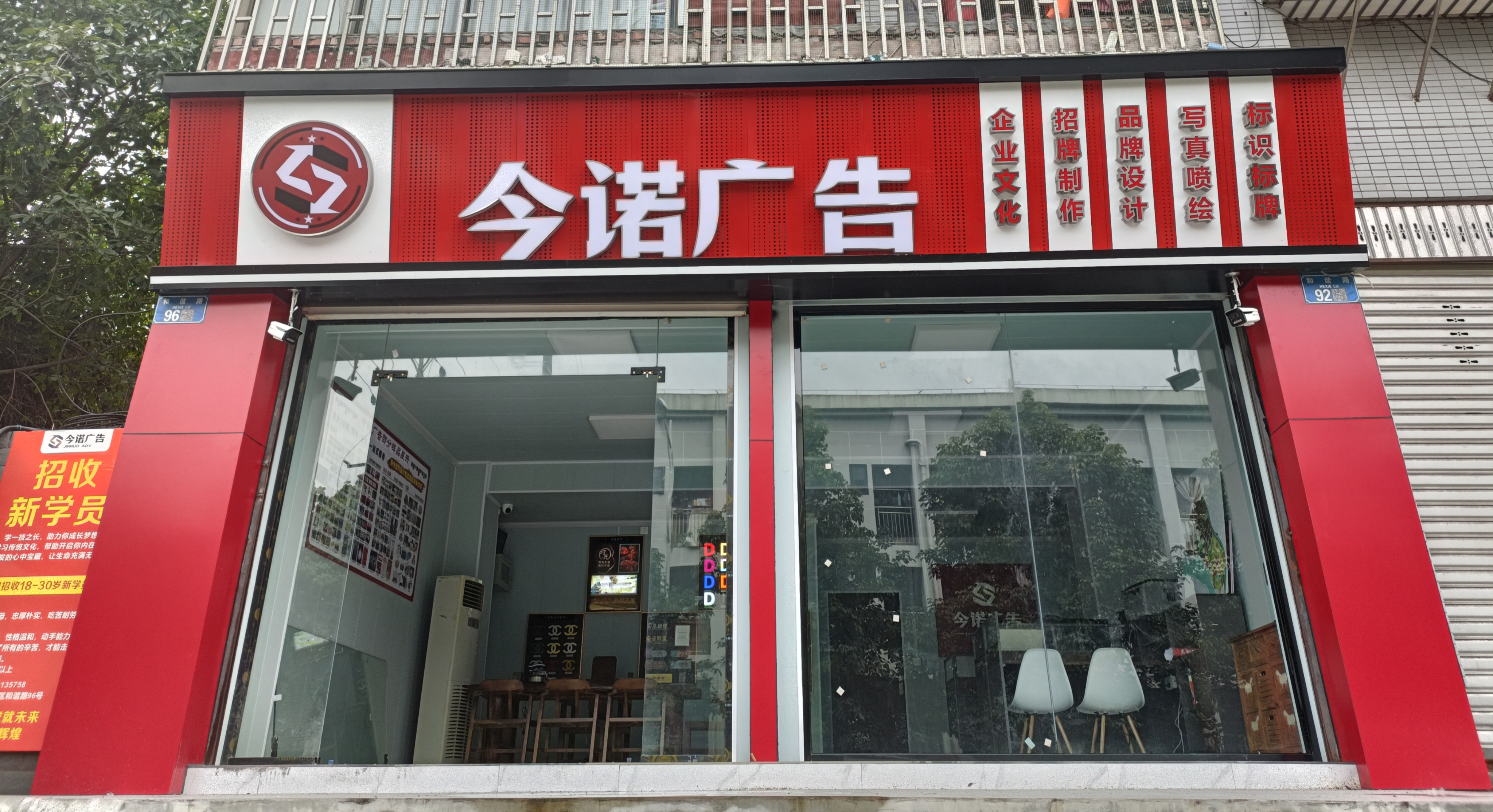 发光字