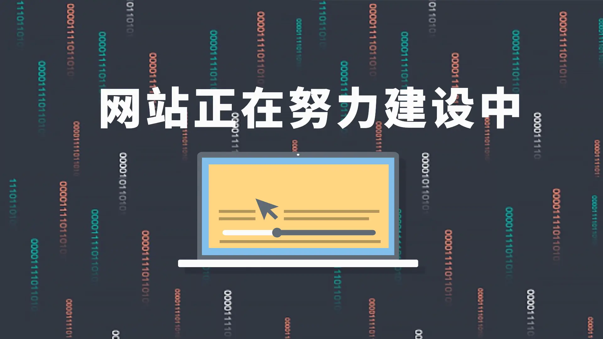 时光轴