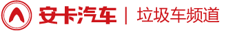 环卫垃圾车价格,垃圾车厂家