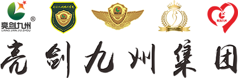 亮剑九州集团官方网站