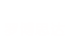 凸轮泵