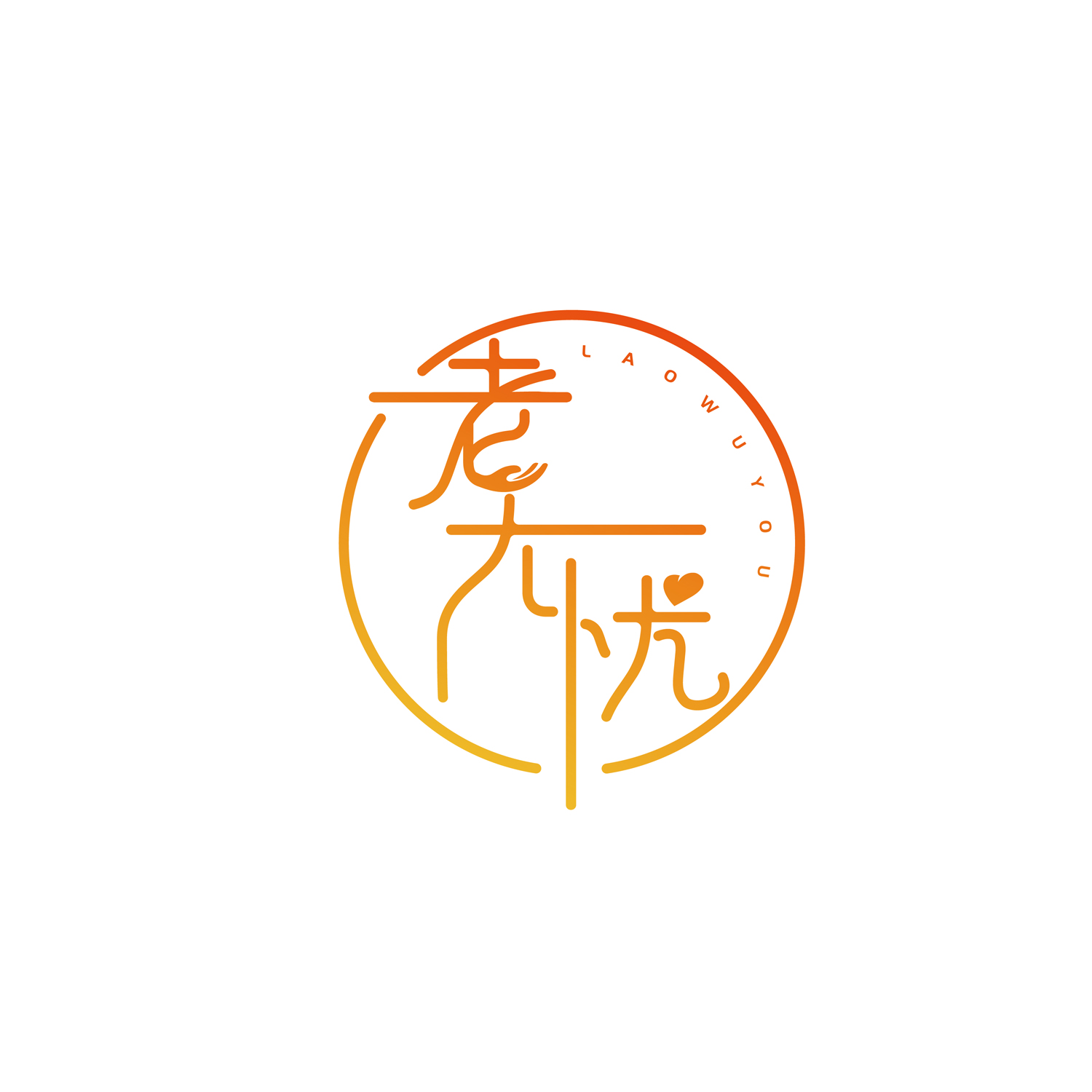 养老