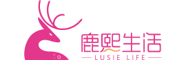 lusie生活