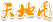 首页