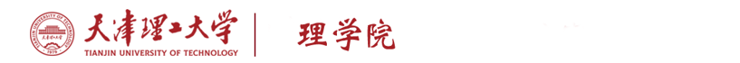 理学院