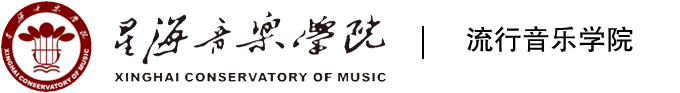 流行音乐学院
