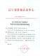 海业评估