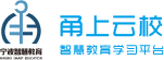 甬上云校