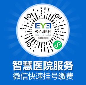 重庆眼视光眼科医院